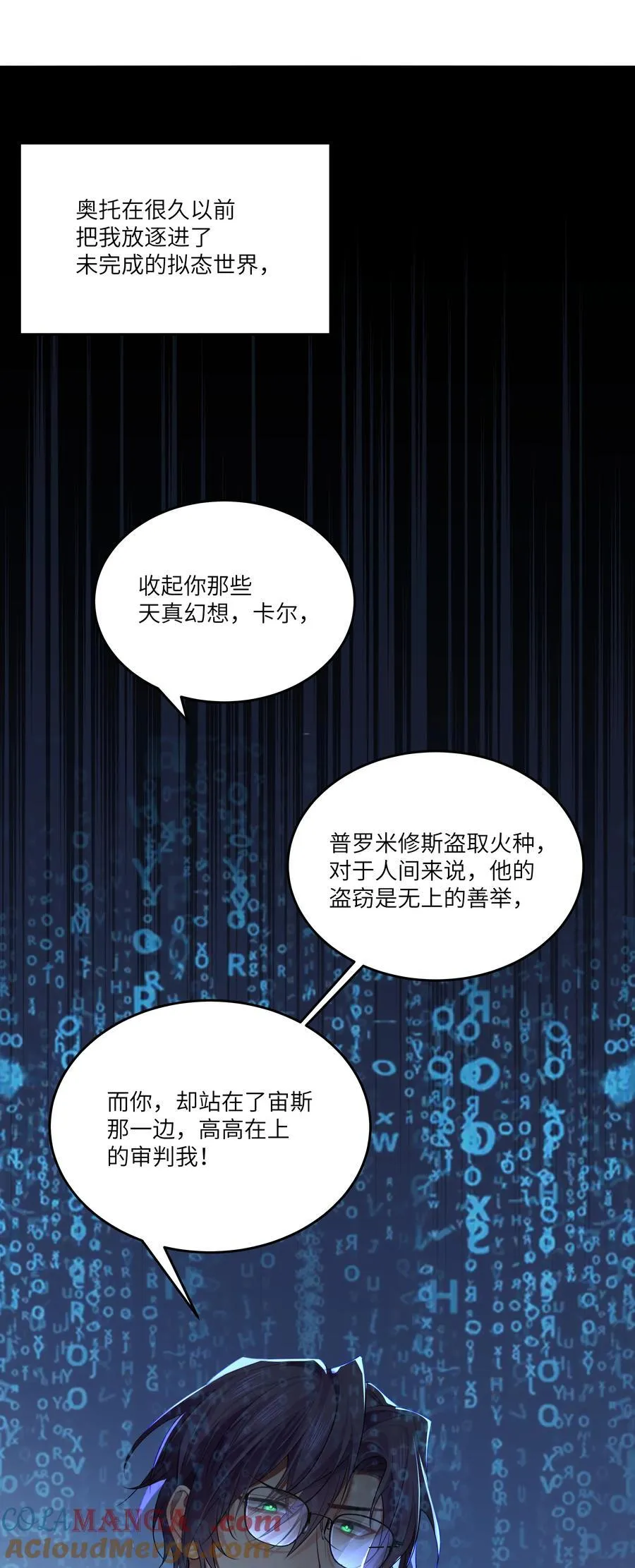022 我并不后悔成为“人”！24