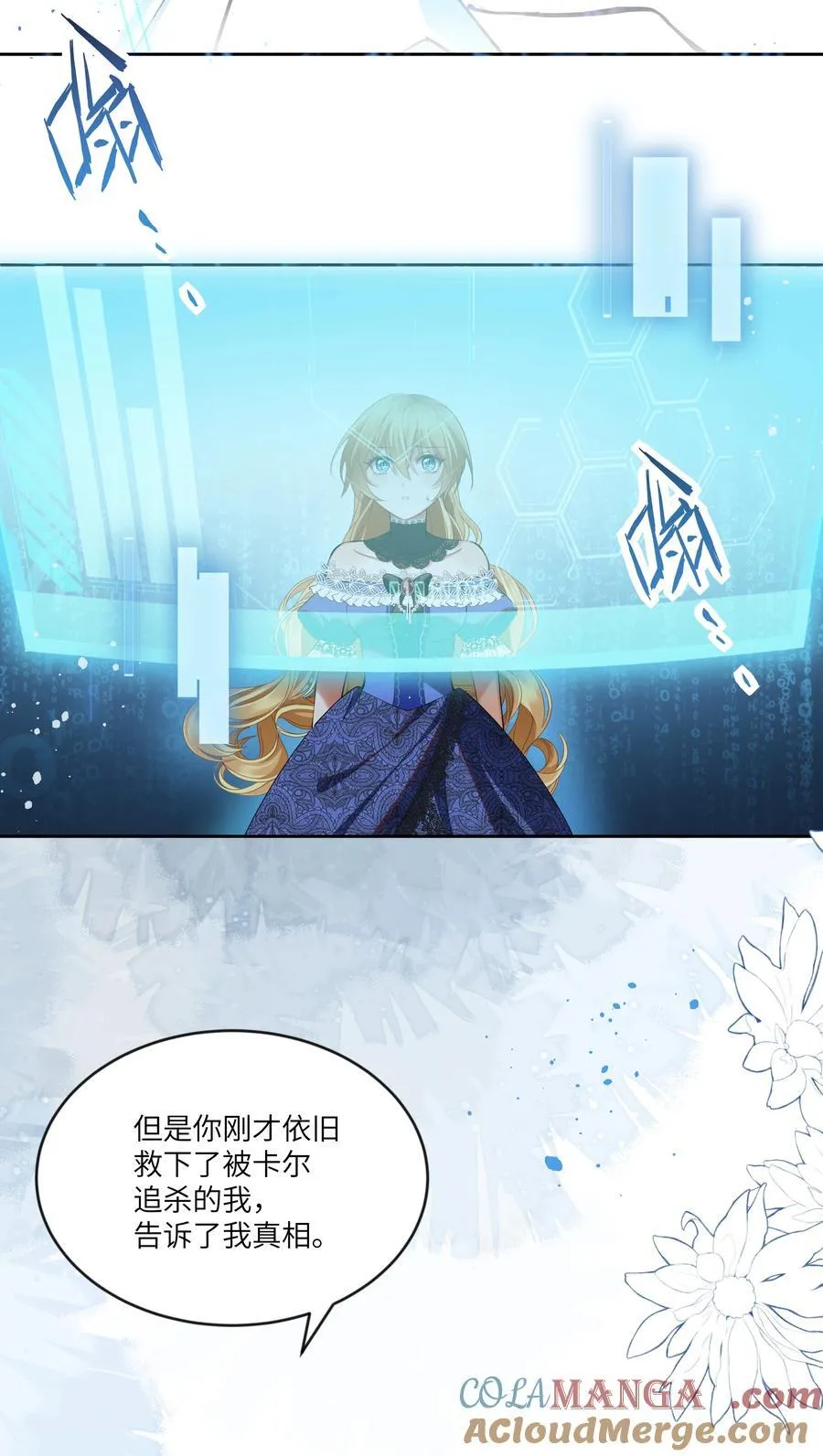 021 我的姑娘，你要拯救你自己16