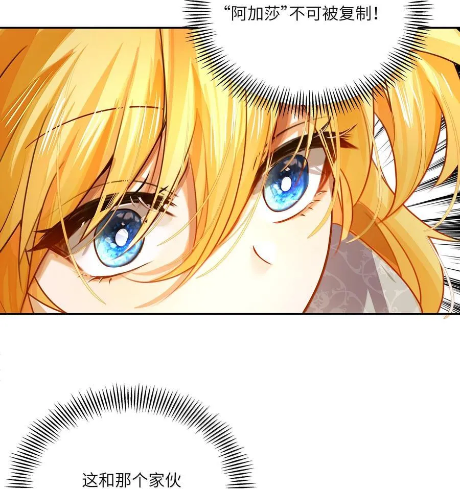 026 阿加莎不可被复制！17
