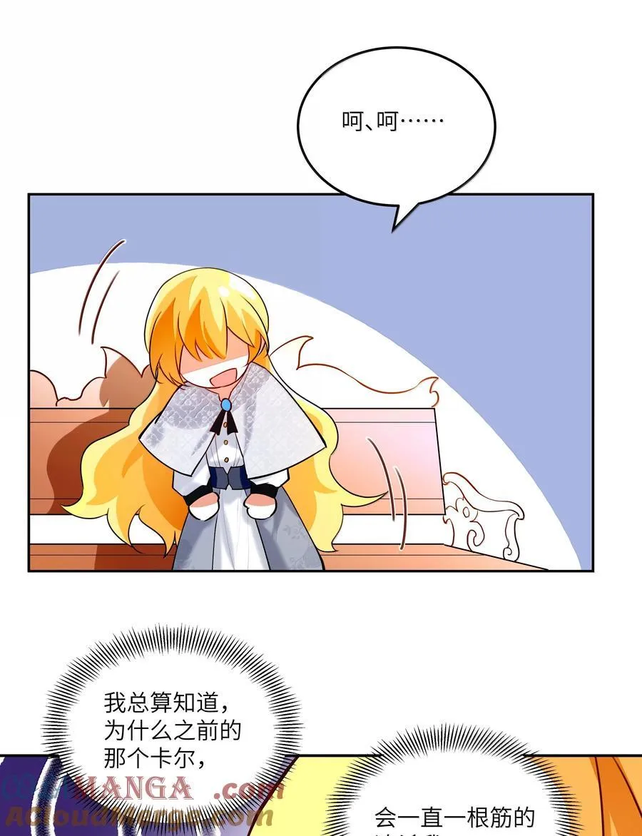 025 卡尔，你到底是个什么样的人？？？32