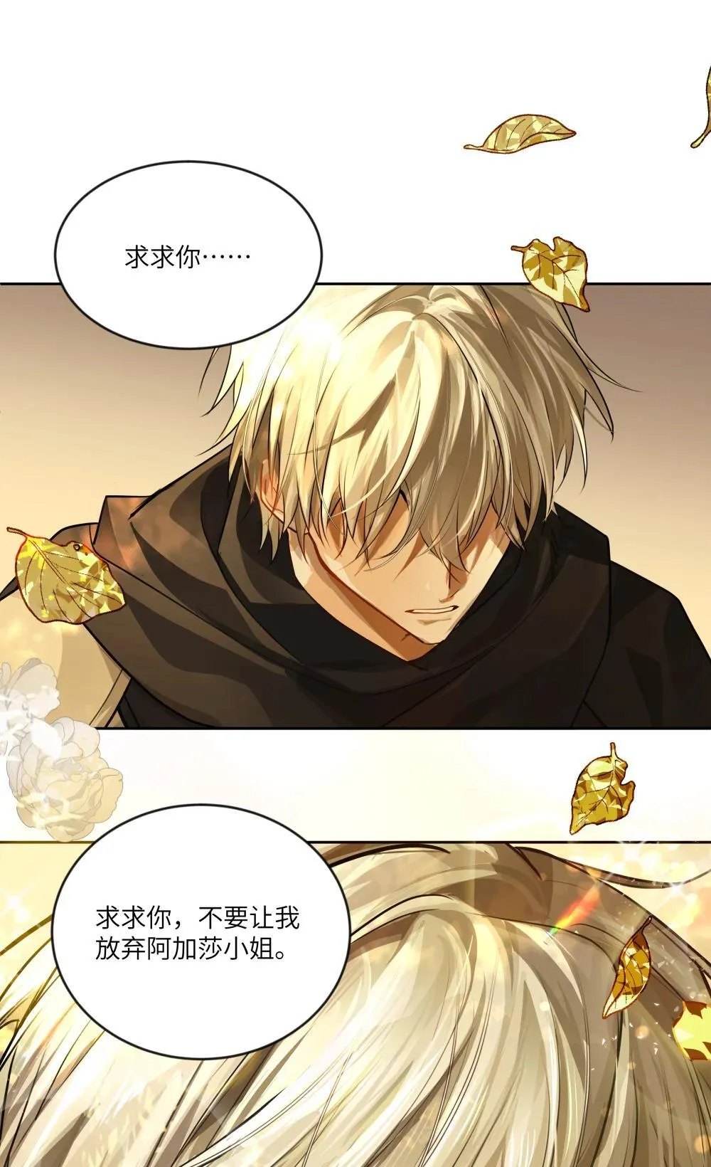 027 爱她，是我存在的唯一理由37