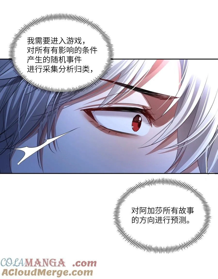 019 阿加莎，我想见到你28