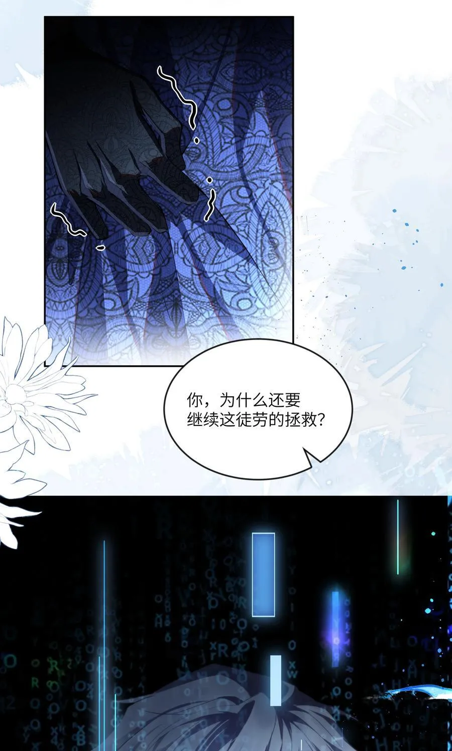 021 我的姑娘，你要拯救你自己17