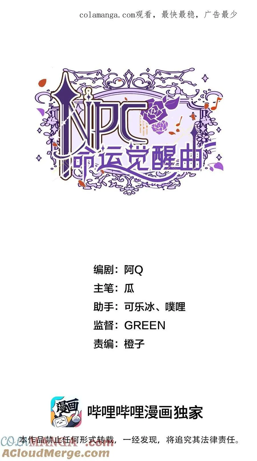 019 阿加莎，我想见到你0