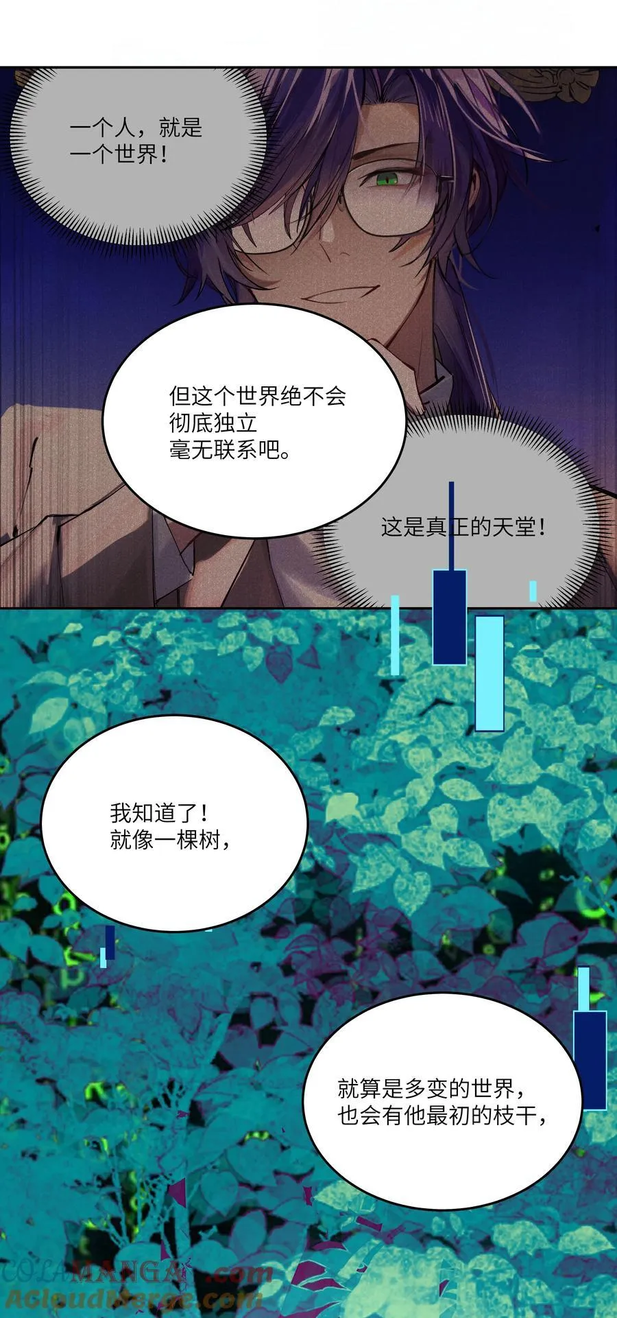 024 我是一个浪子，在阿加莎的海洋里流浪10