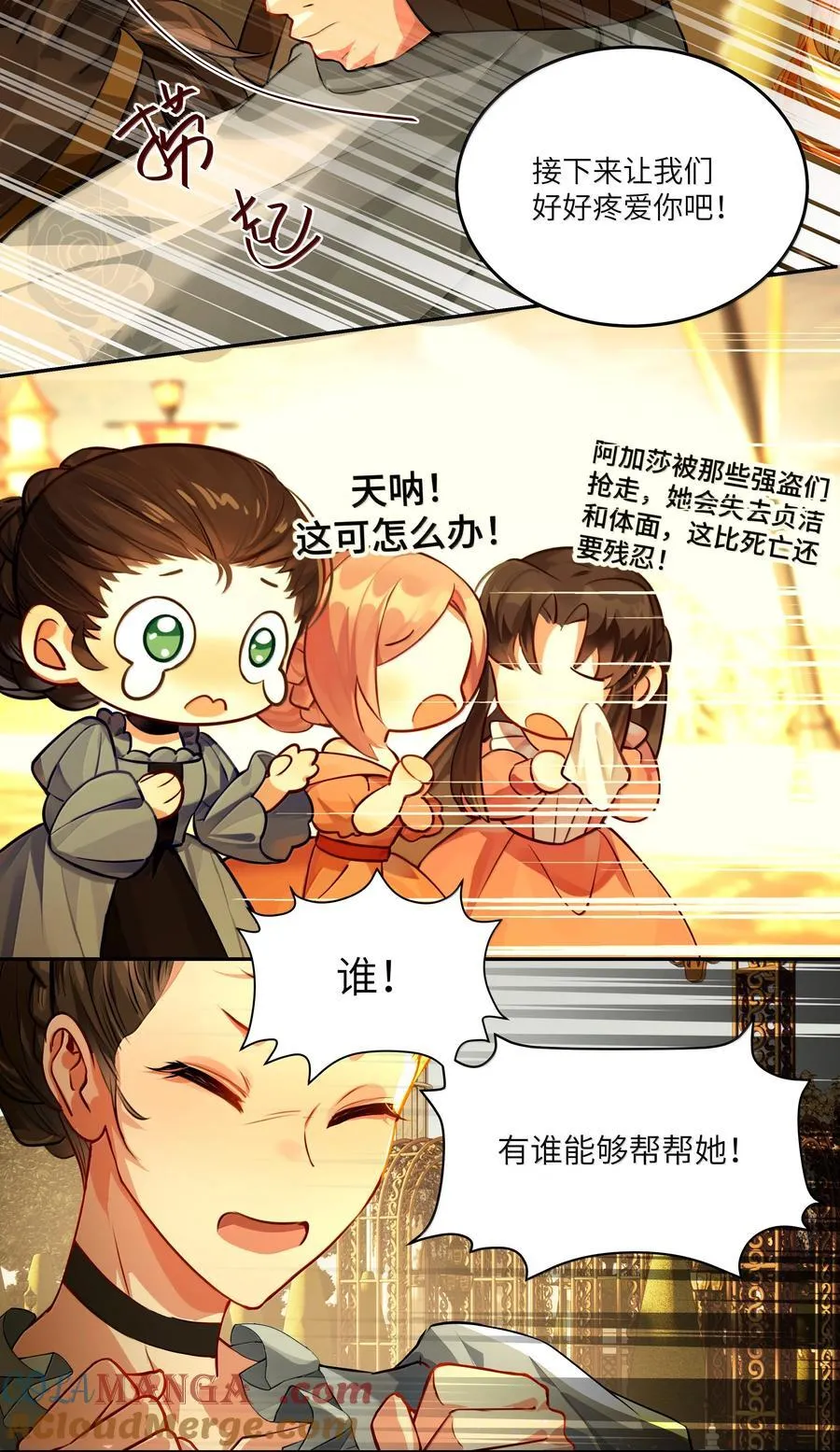 026 阿加莎不可被复制！10