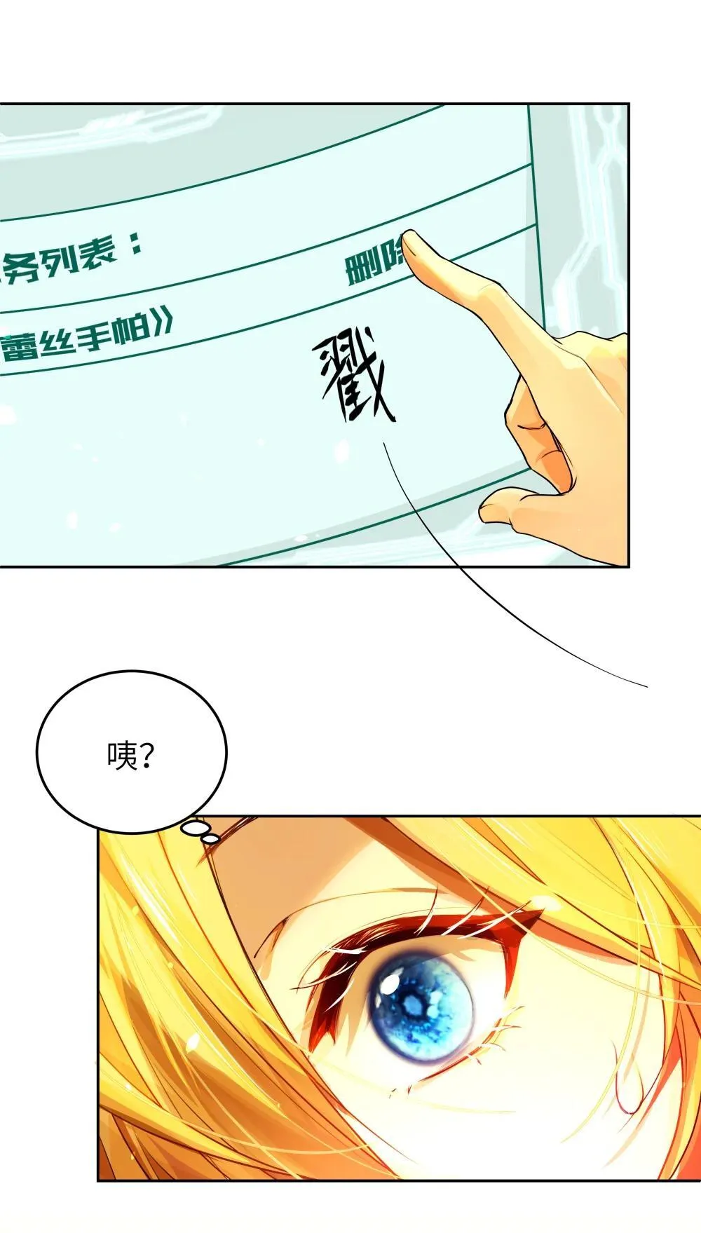 027 爱她，是我存在的唯一理由6