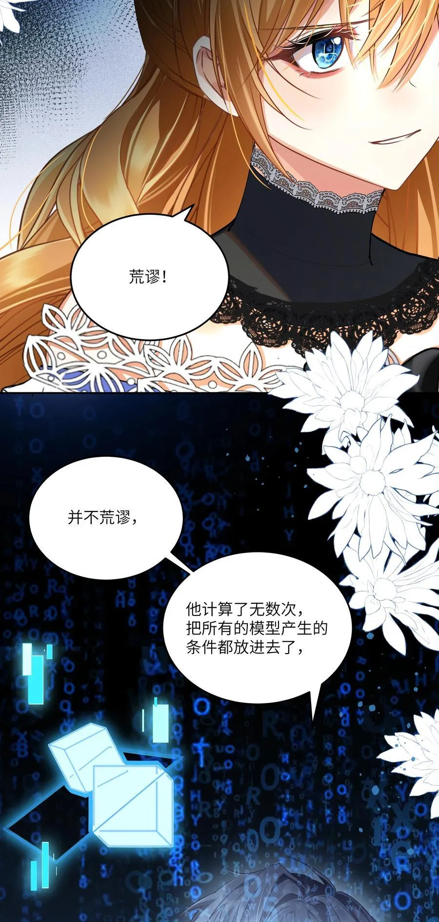 021 我的姑娘，你要拯救你自己11