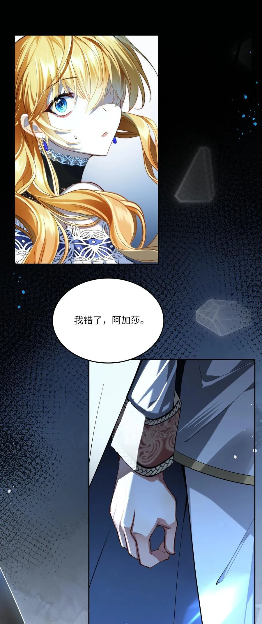 021 我的姑娘，你要拯救你自己25