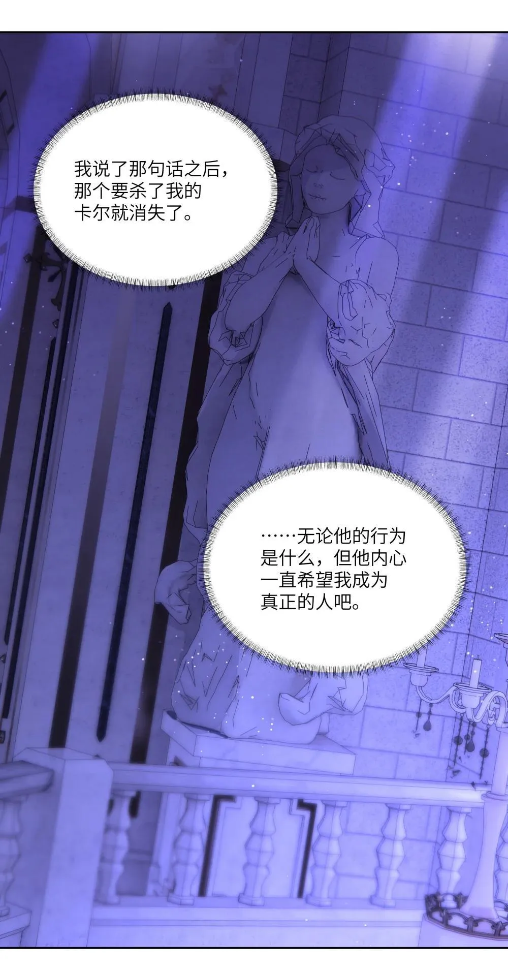 028 冒险者小姐，你和阿加莎一样温柔！23