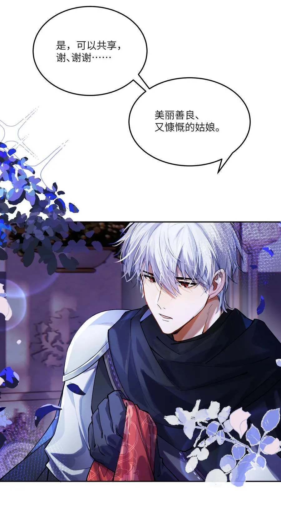 024 我是一个浪子，在阿加莎的海洋里流浪21