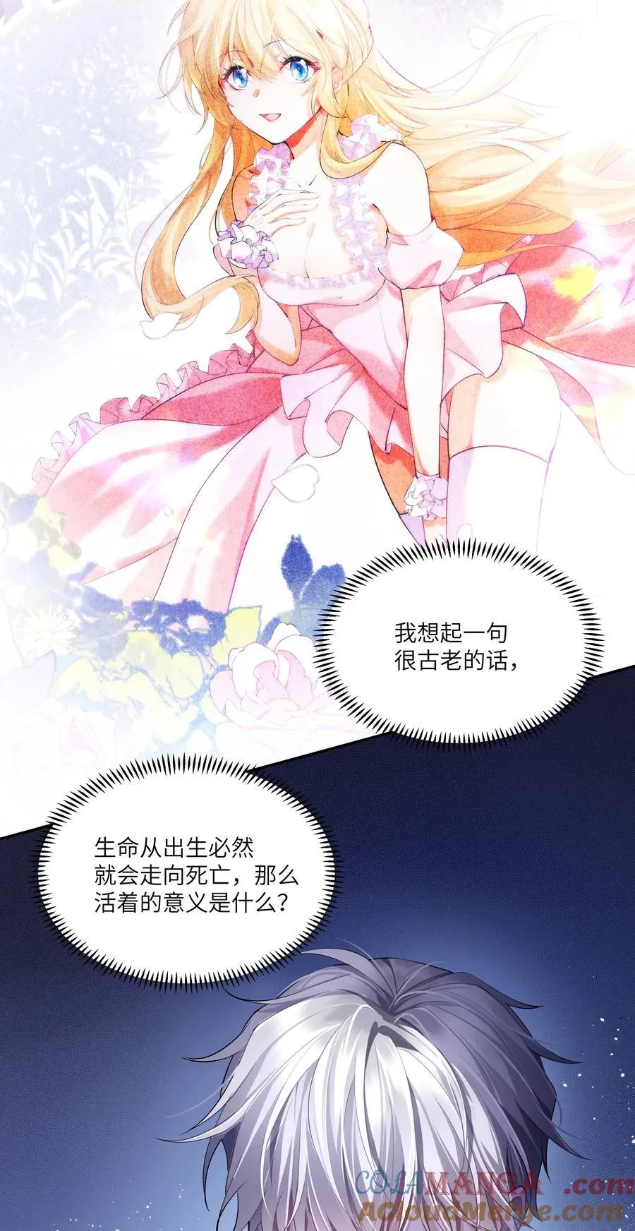 019 阿加莎，我想见到你6