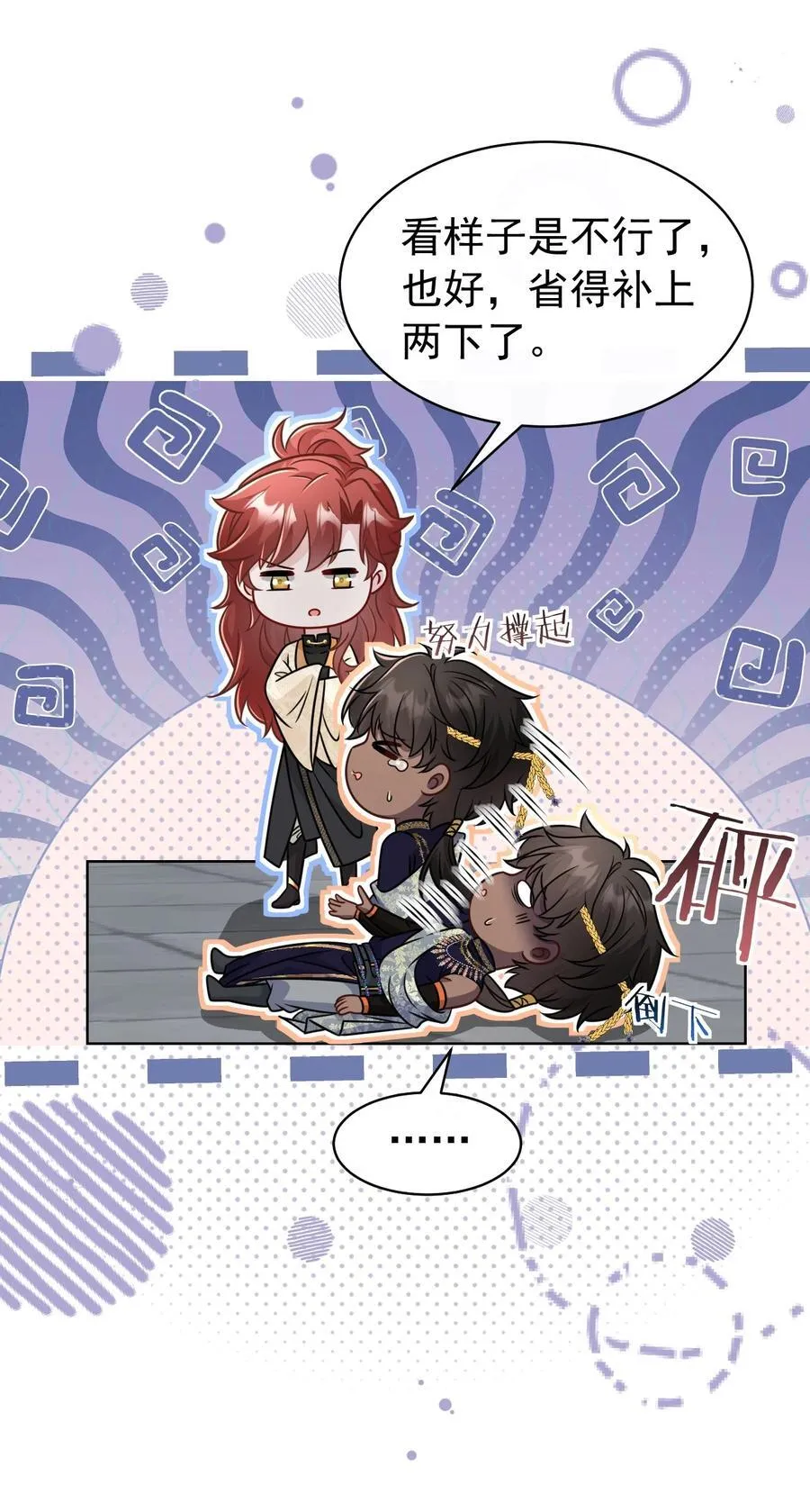 019 别丢下我啊！8