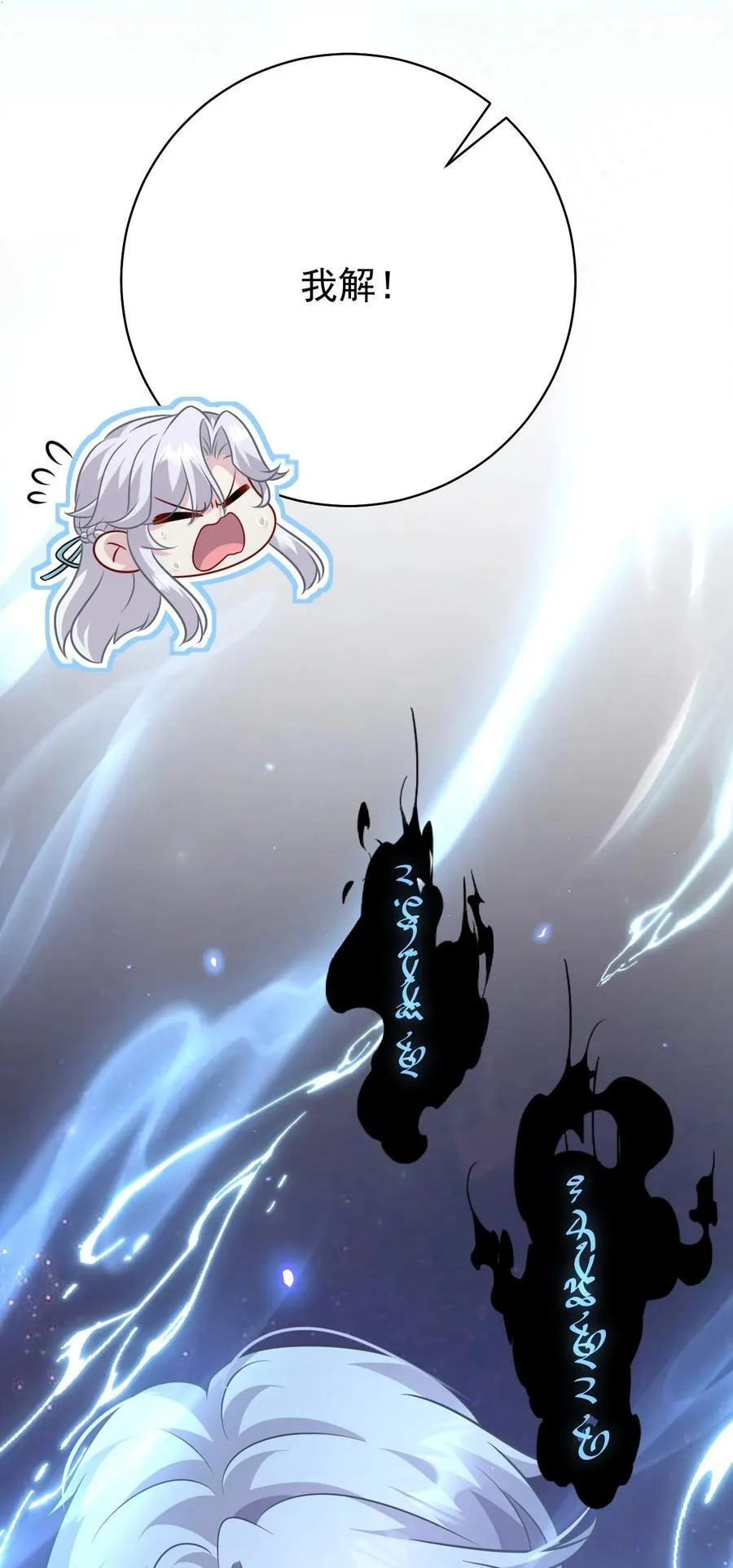 013 修罗场4