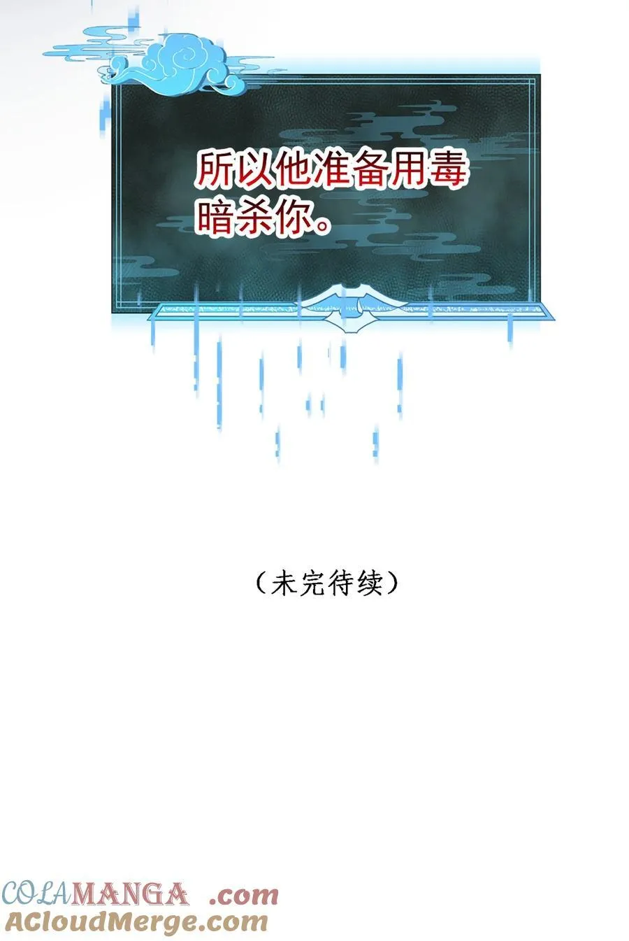 017 怎么又要杀我？42