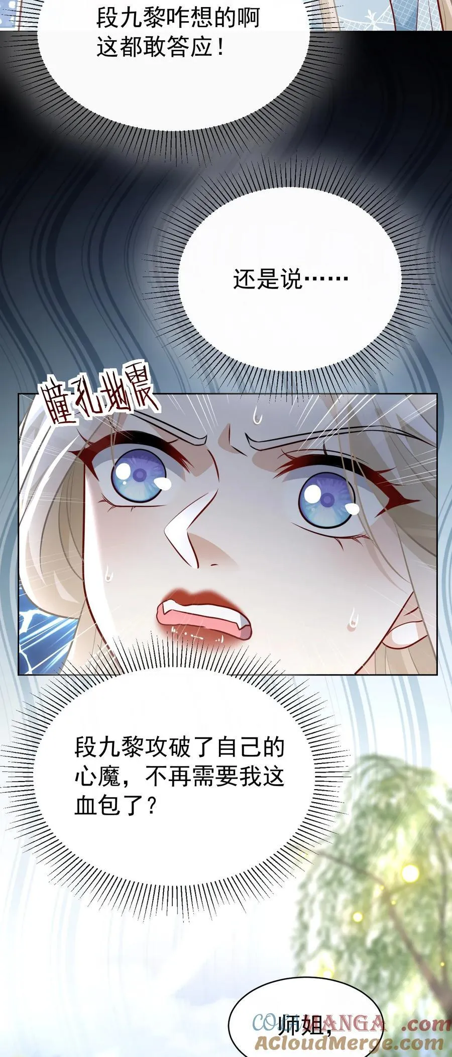 017 怎么又要杀我？26