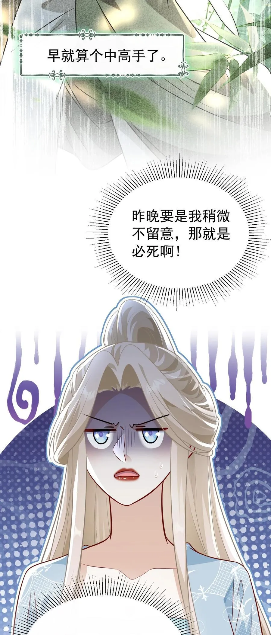 017 怎么又要杀我？25