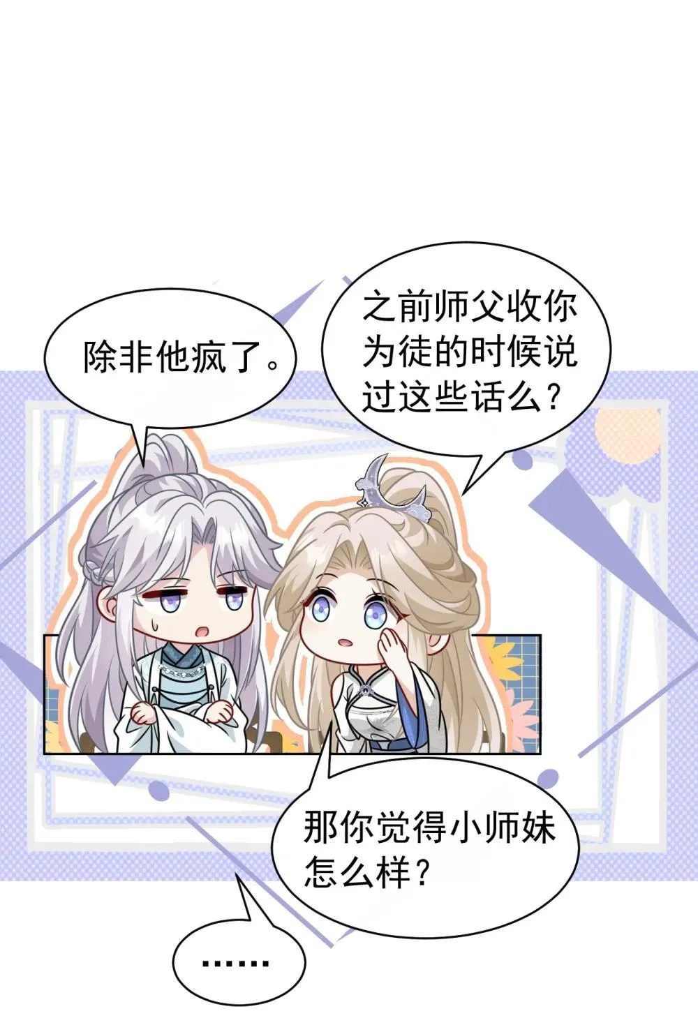 022 拜师大典43