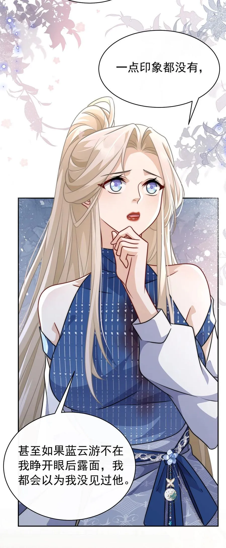 015 原书女主登场4