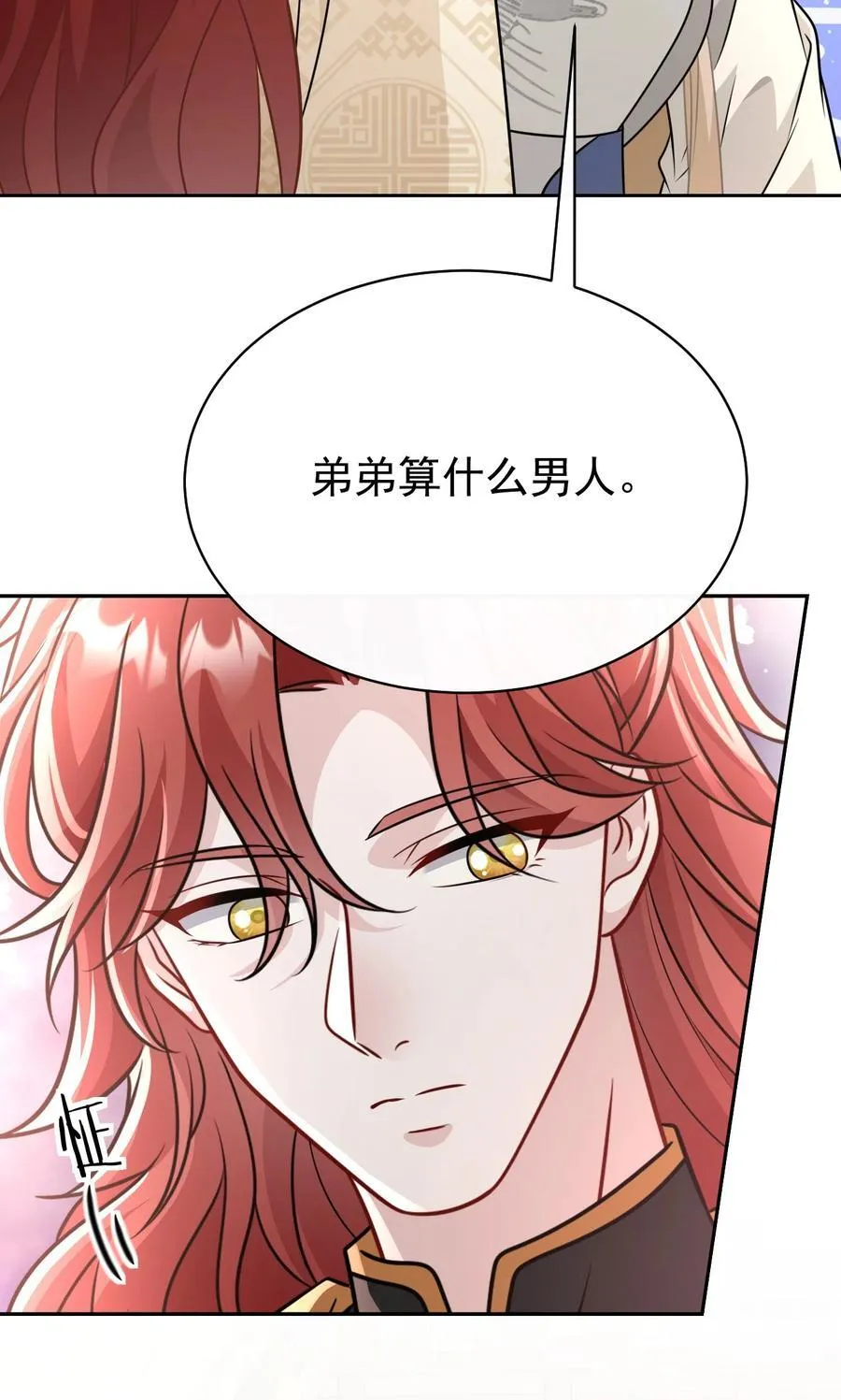 015 原书女主登场13