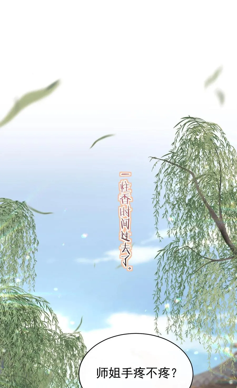 019 别丢下我啊！5