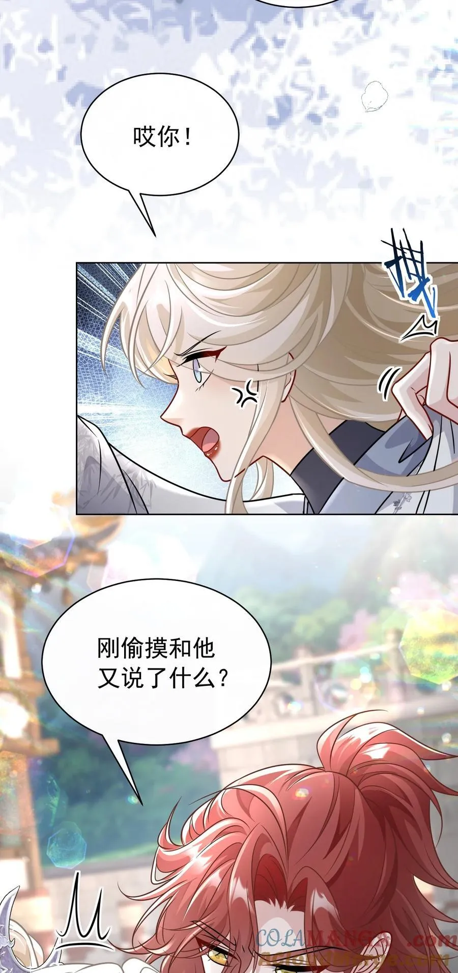 019 别丢下我啊！18