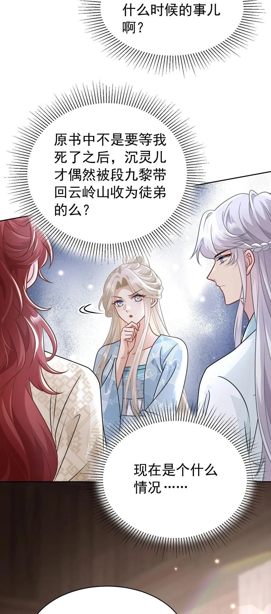 017 怎么又要杀我？3