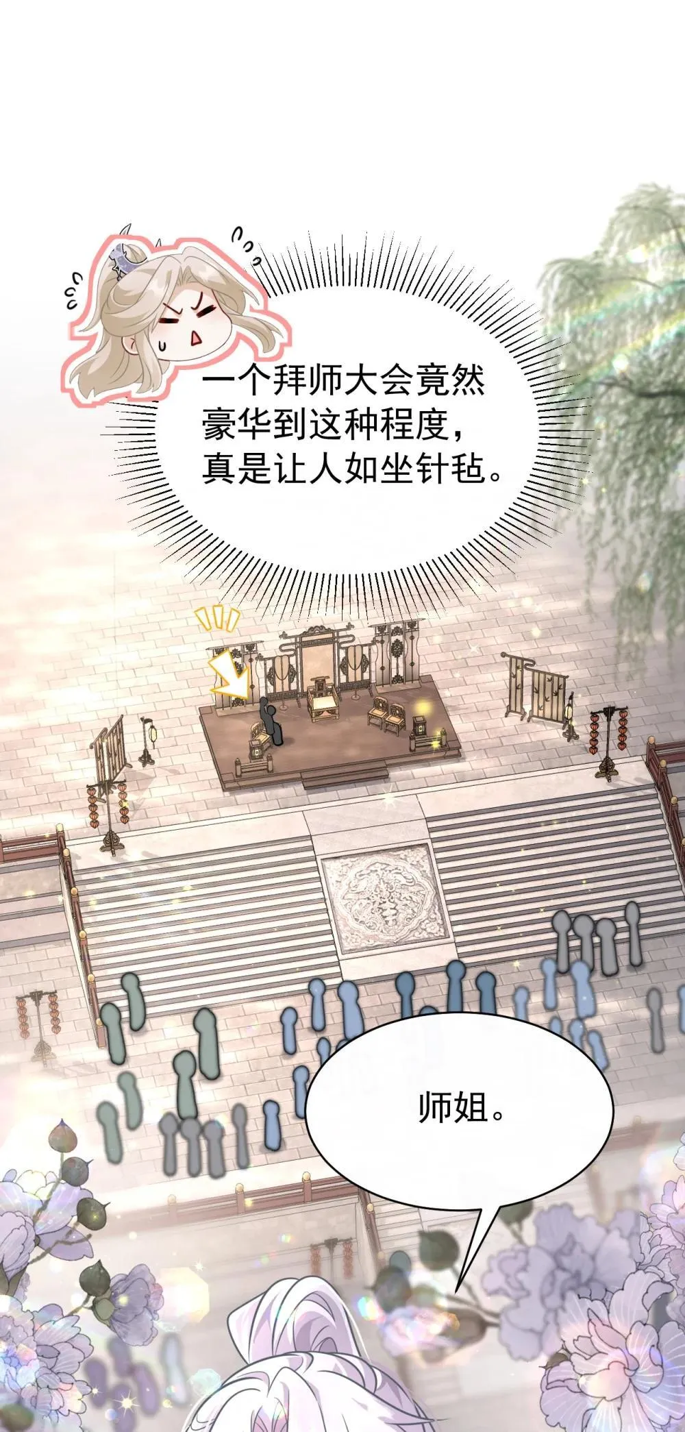 022 拜师大典35
