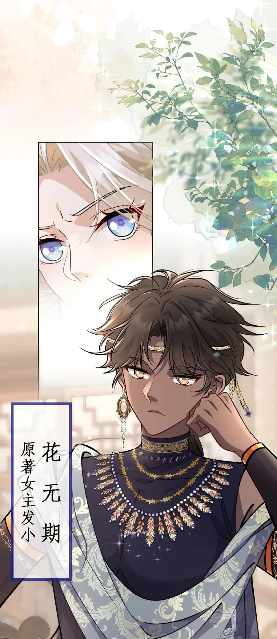 018 花无期10