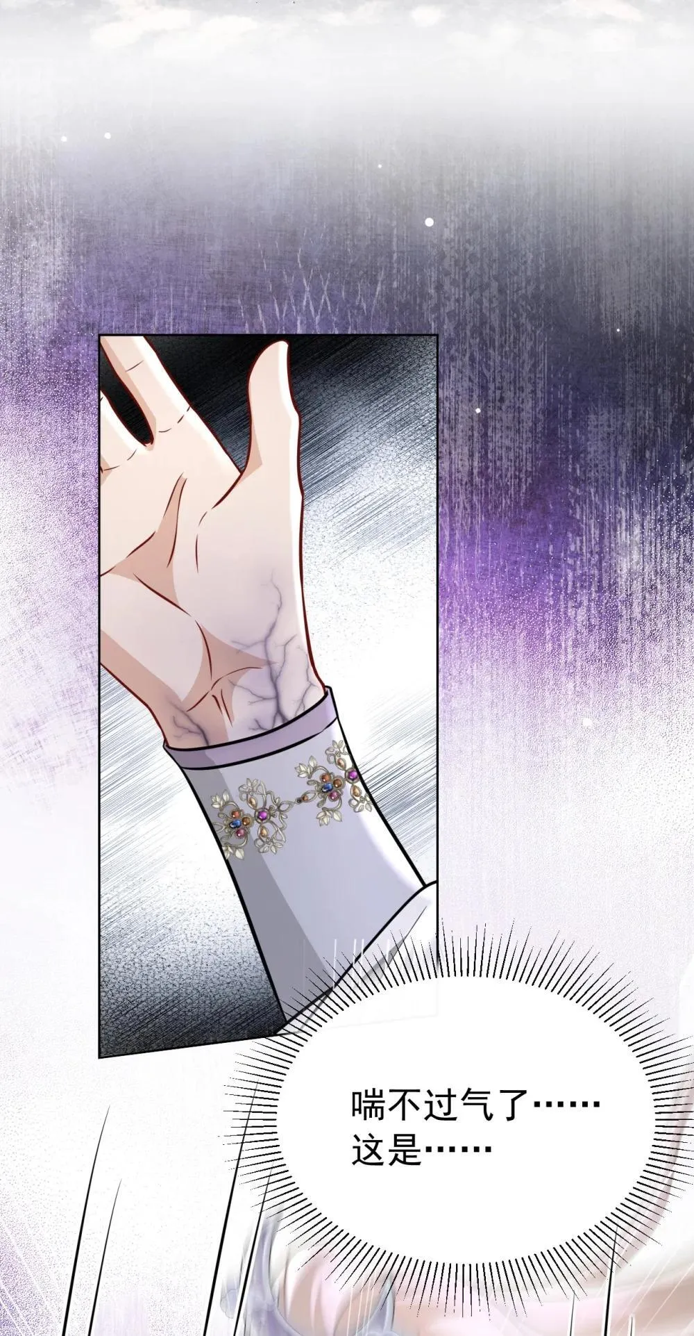 021 救我……4