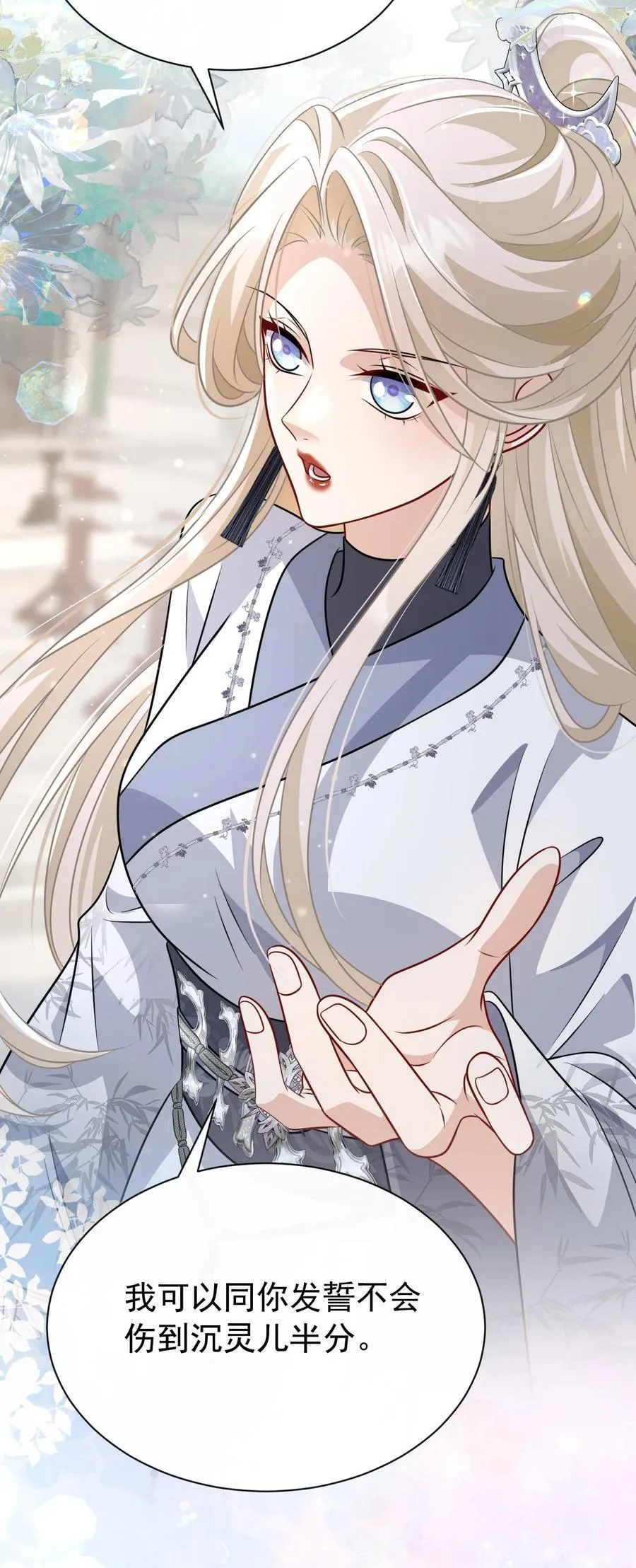 018 花无期35