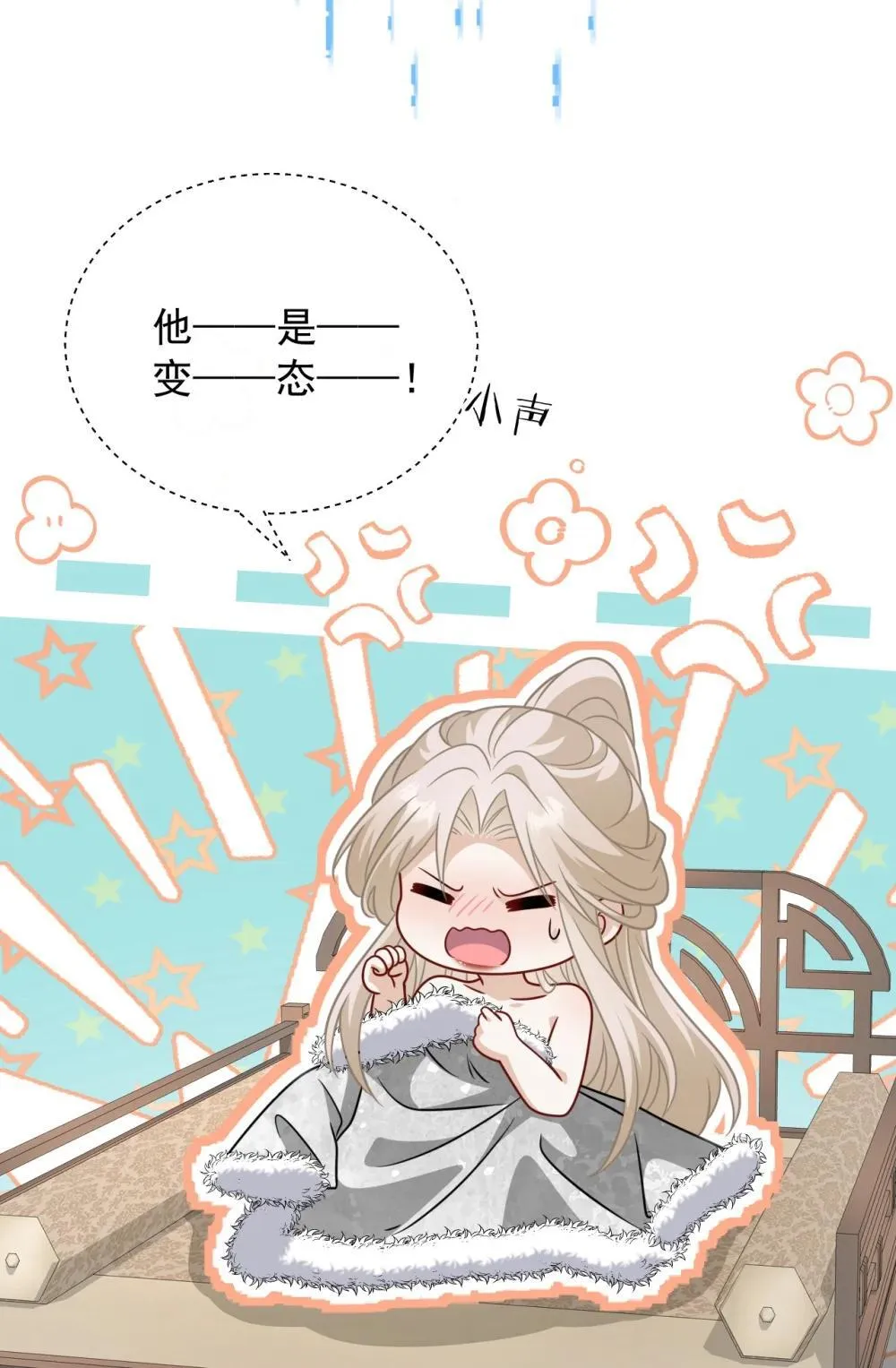 020 别作死啊39