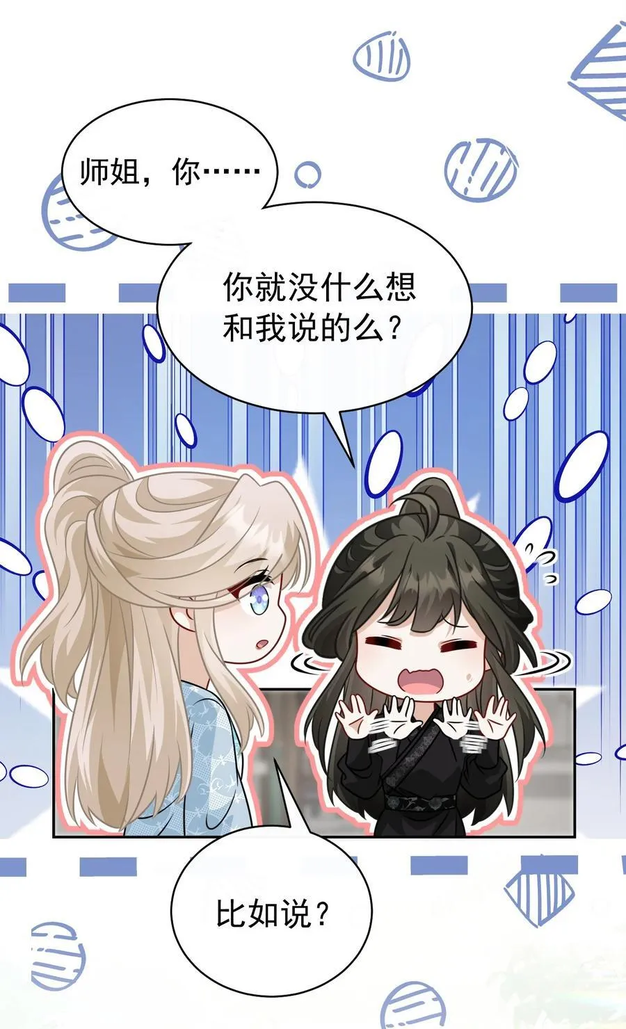 017 怎么又要杀我？13