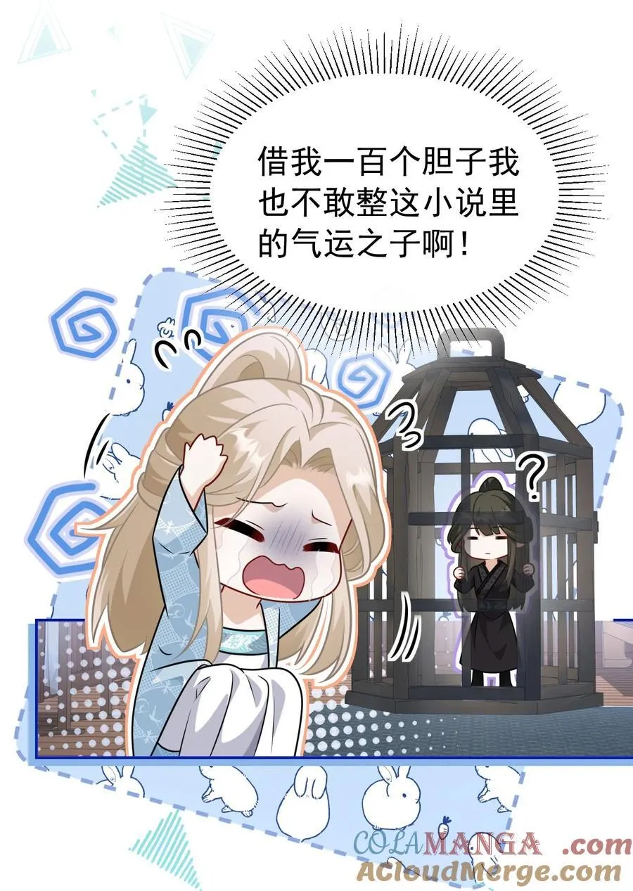 015 原书女主登场36