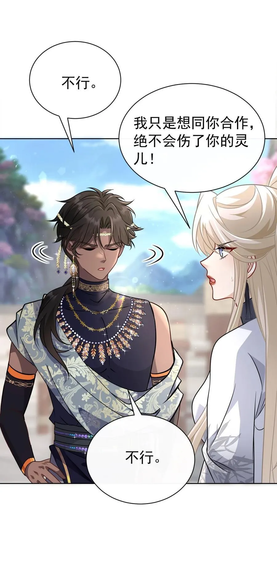 018 花无期38
