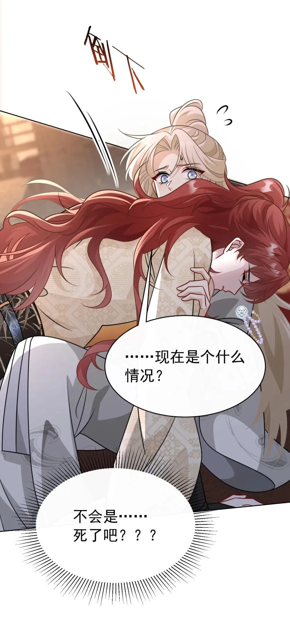021 救我……35