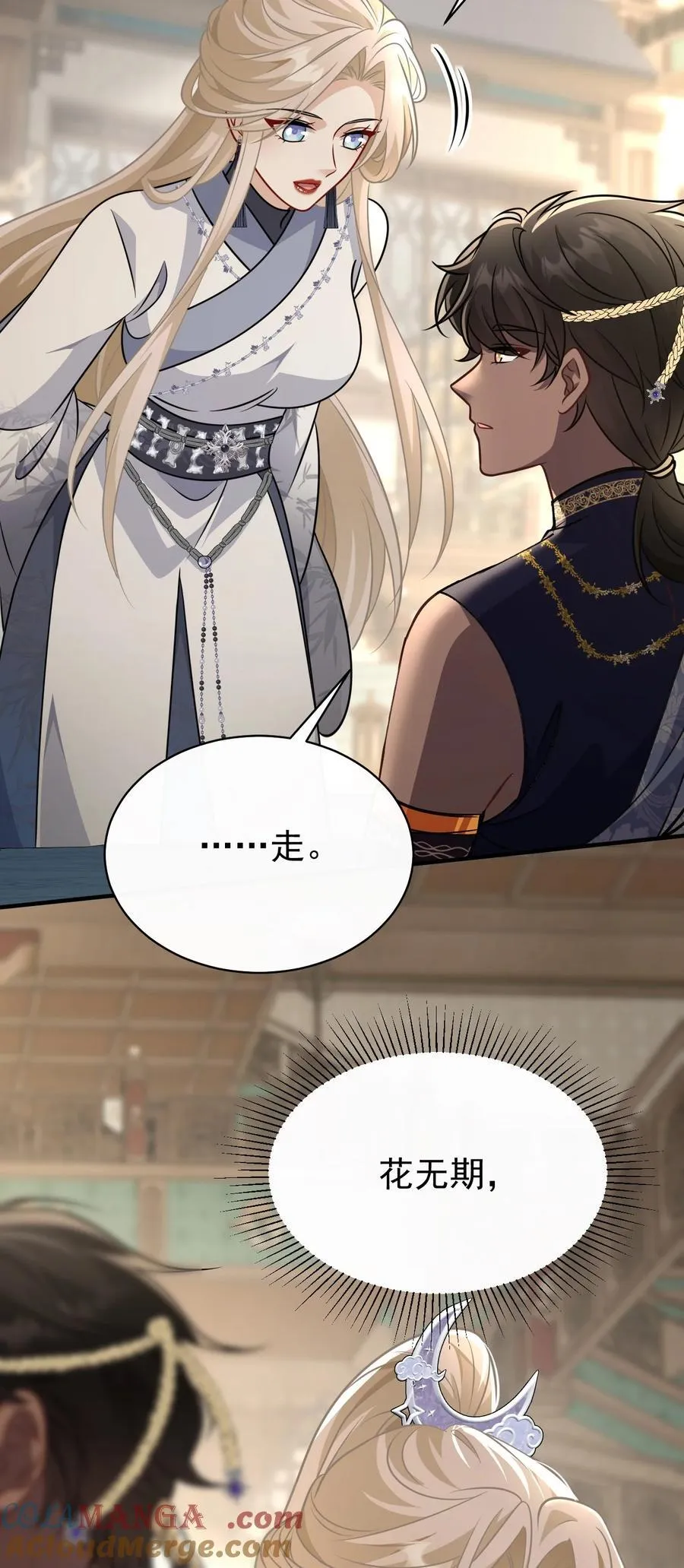 018 花无期30