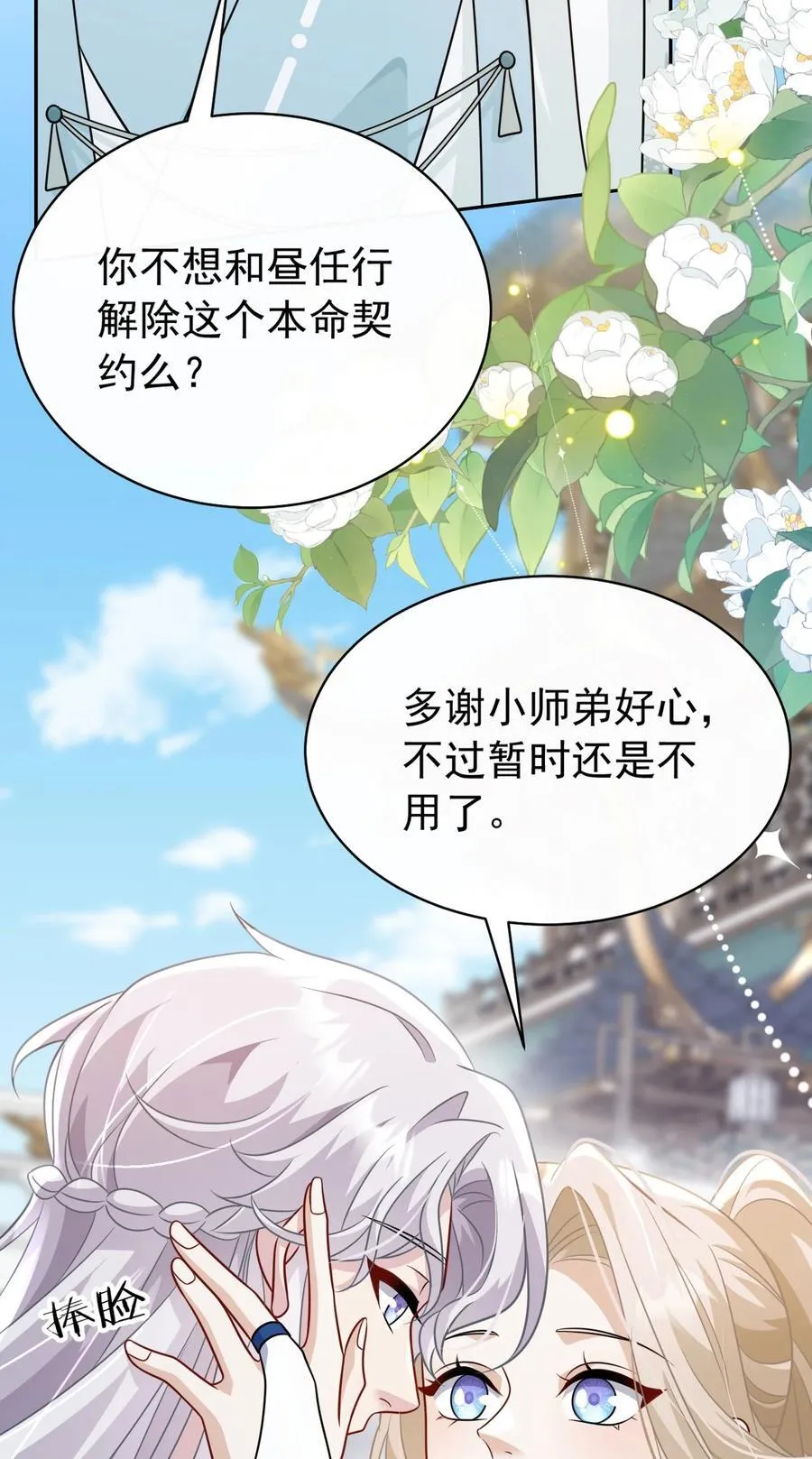 014 可不能相信29