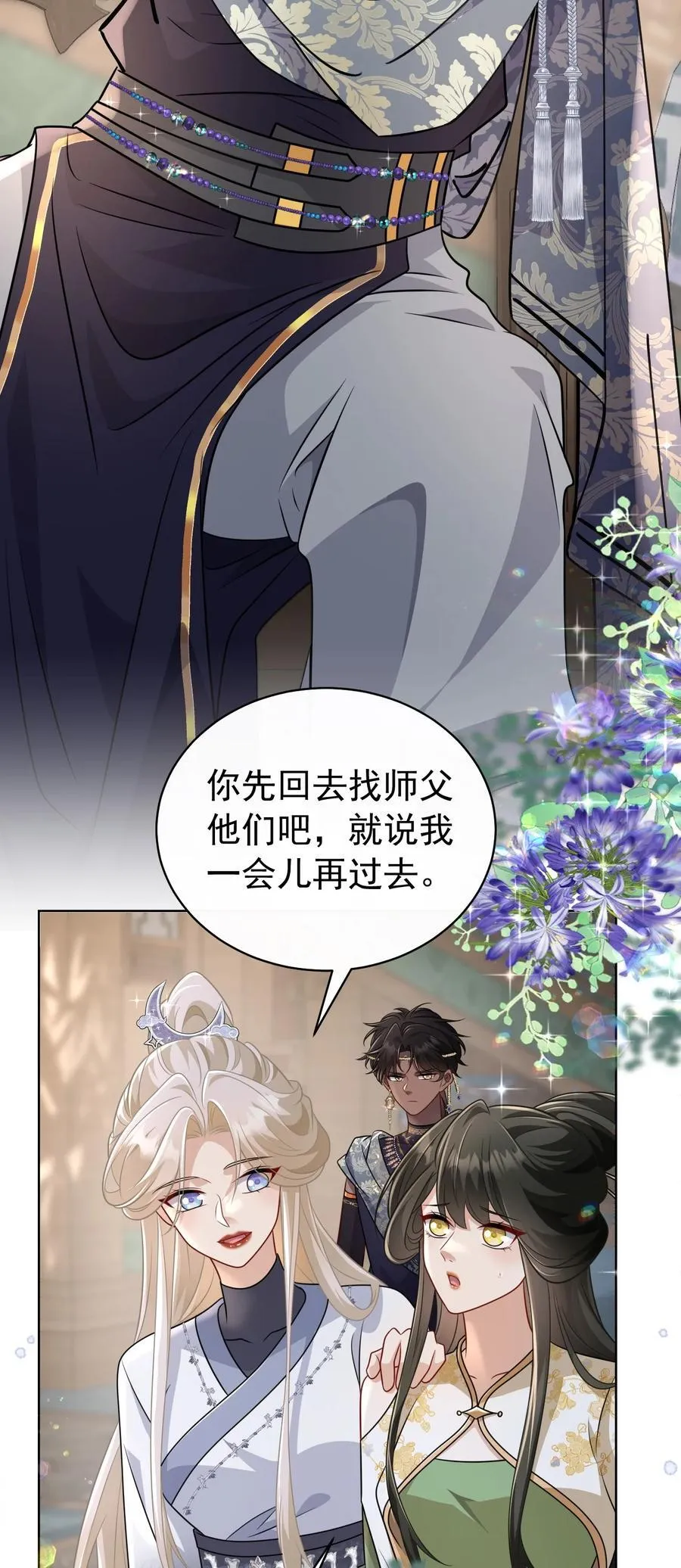 018 花无期11