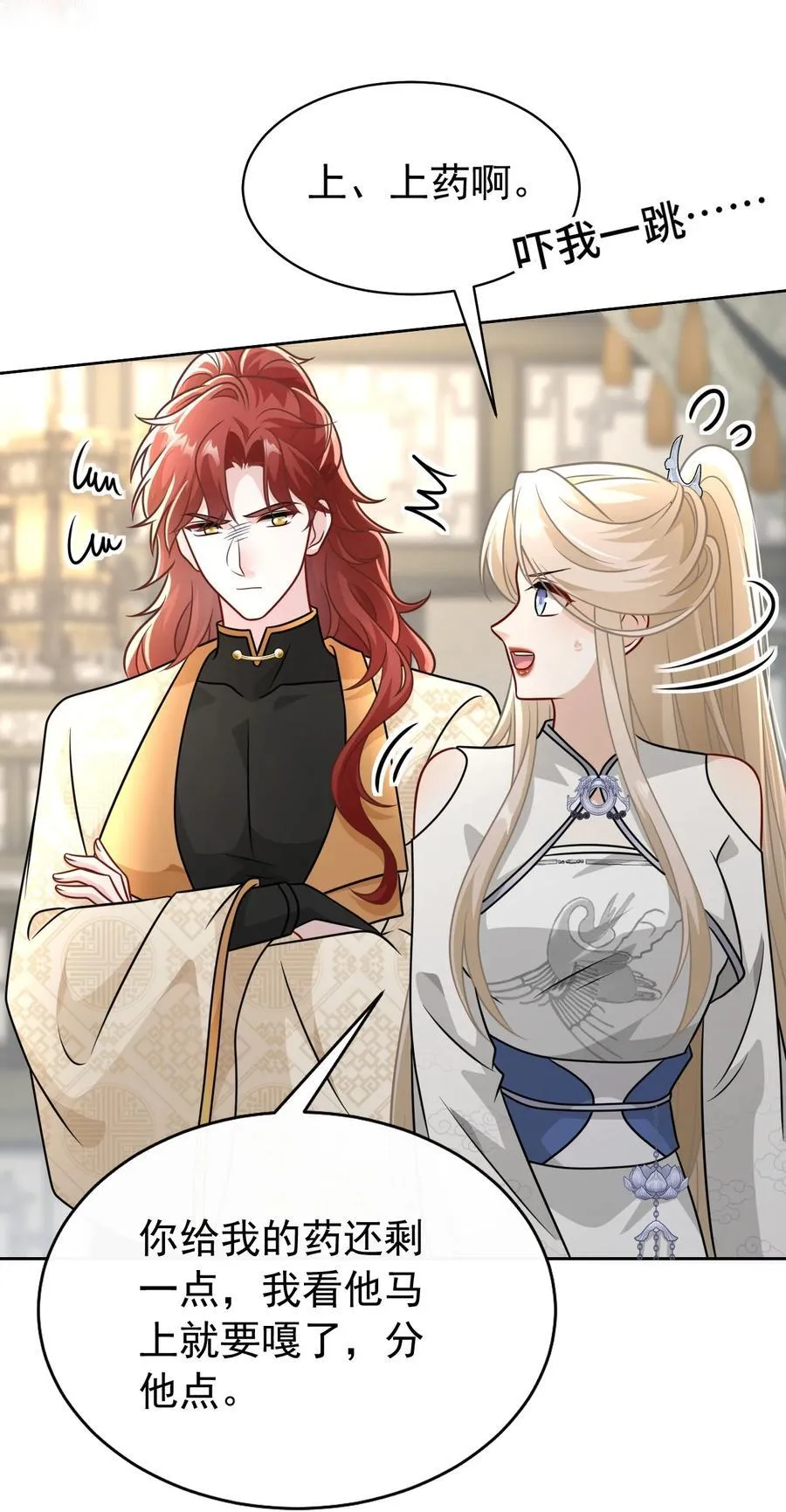015 原书女主登场10