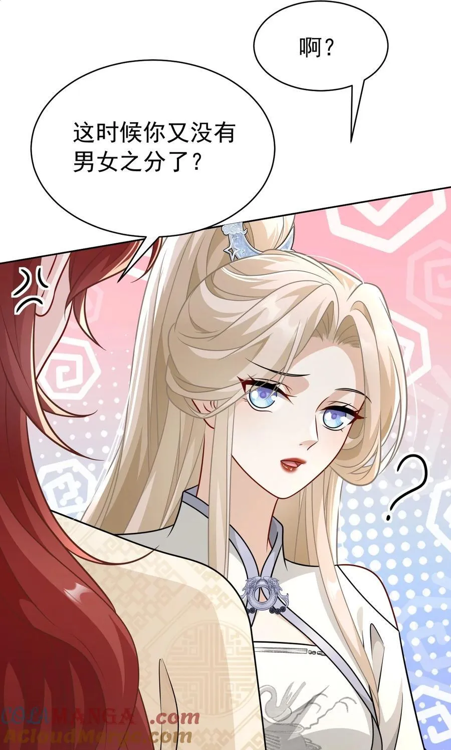 015 原书女主登场12