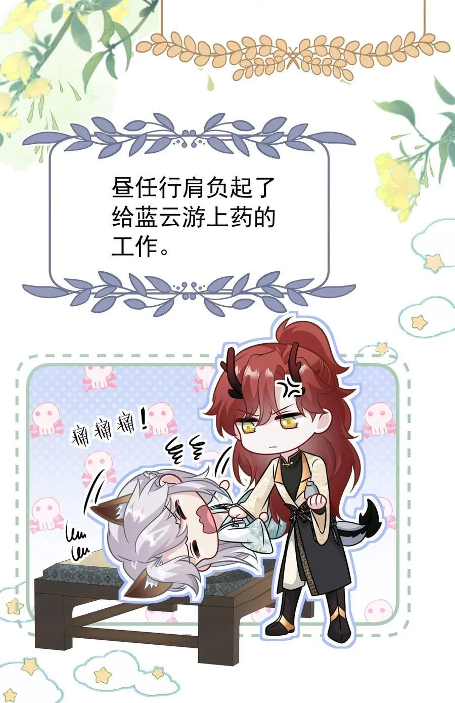 015 原书女主登场16