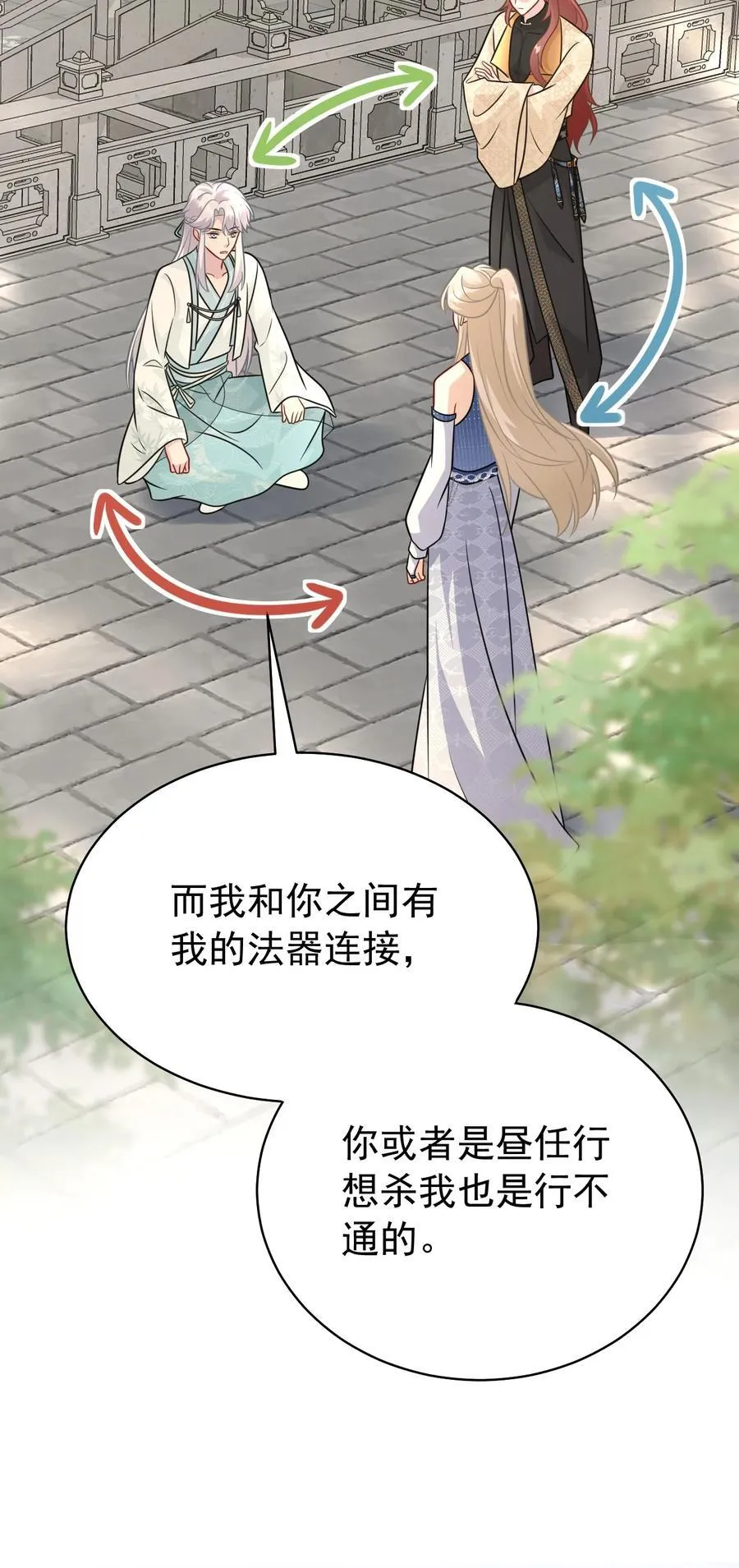013 修罗场29