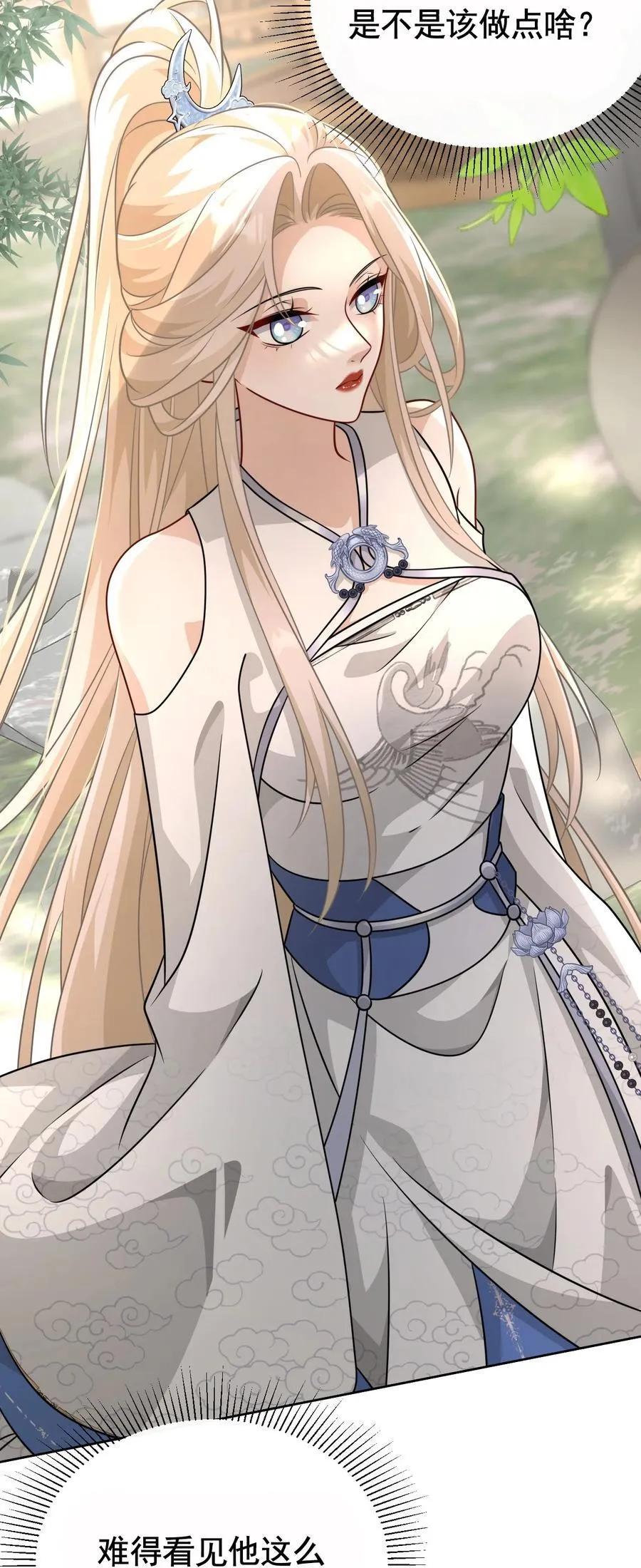 015 原书女主登场7