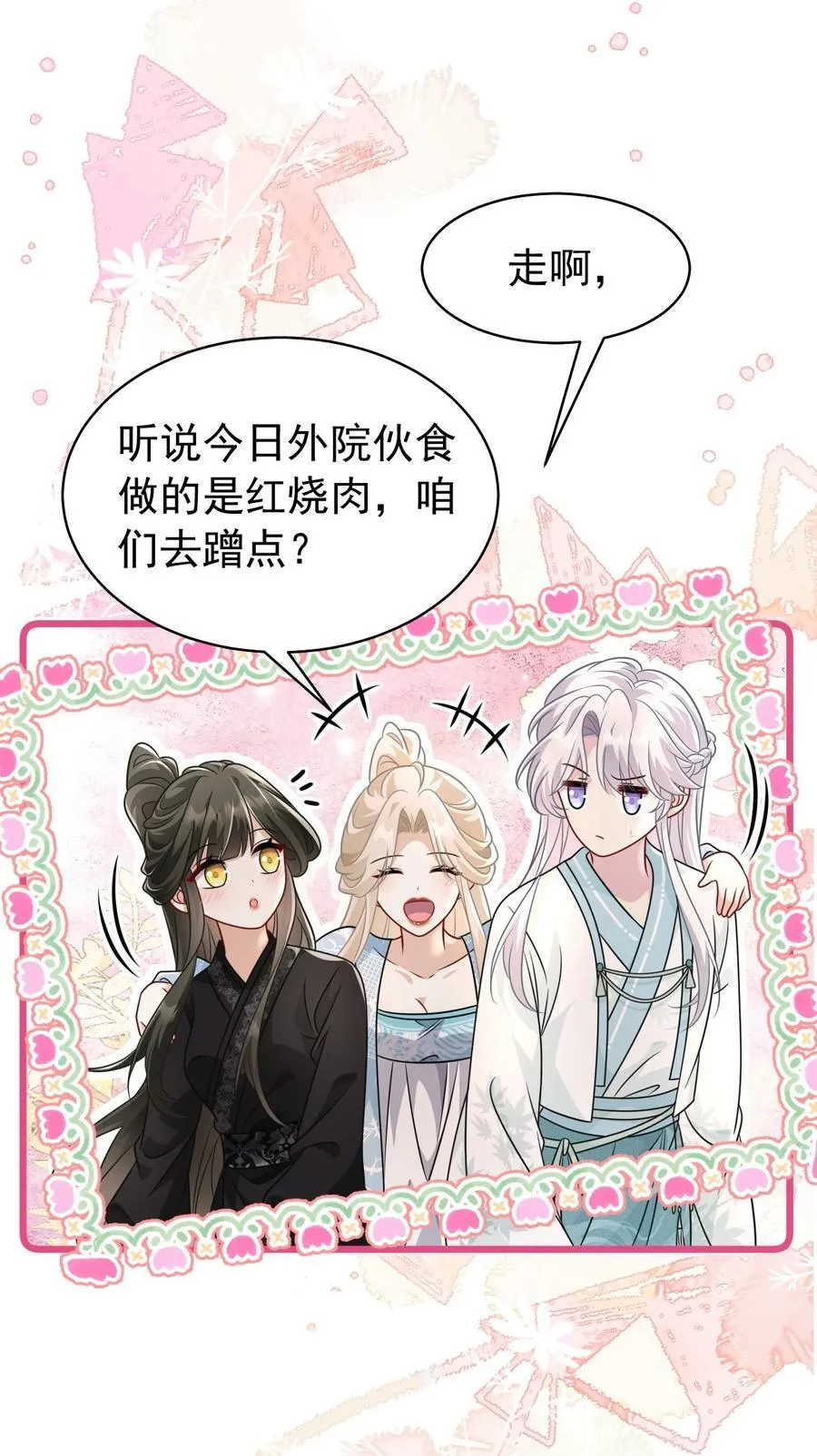 017 怎么又要杀我？7