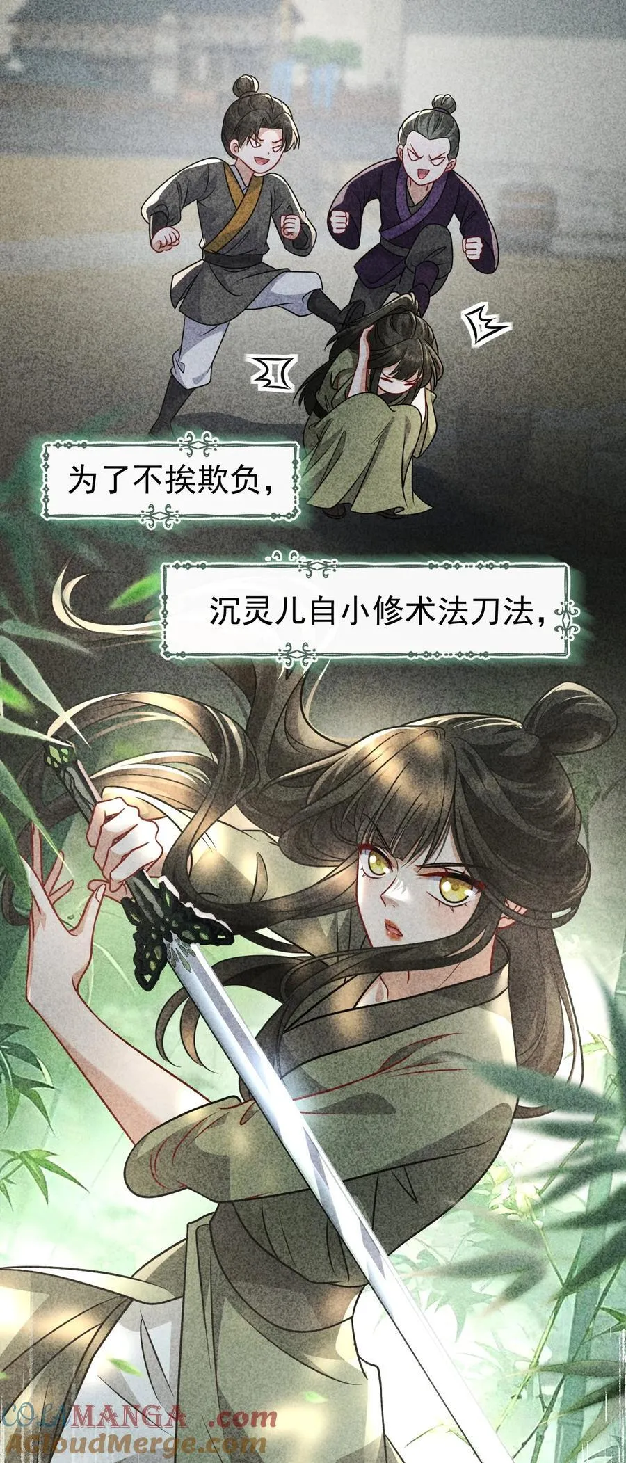 017 怎么又要杀我？24