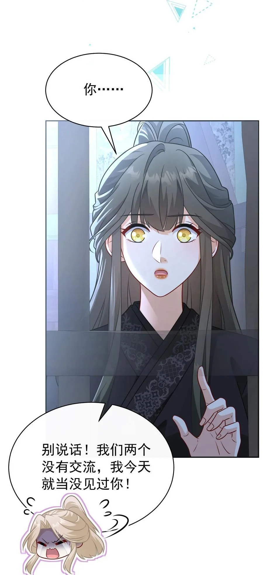 015 原书女主登场37