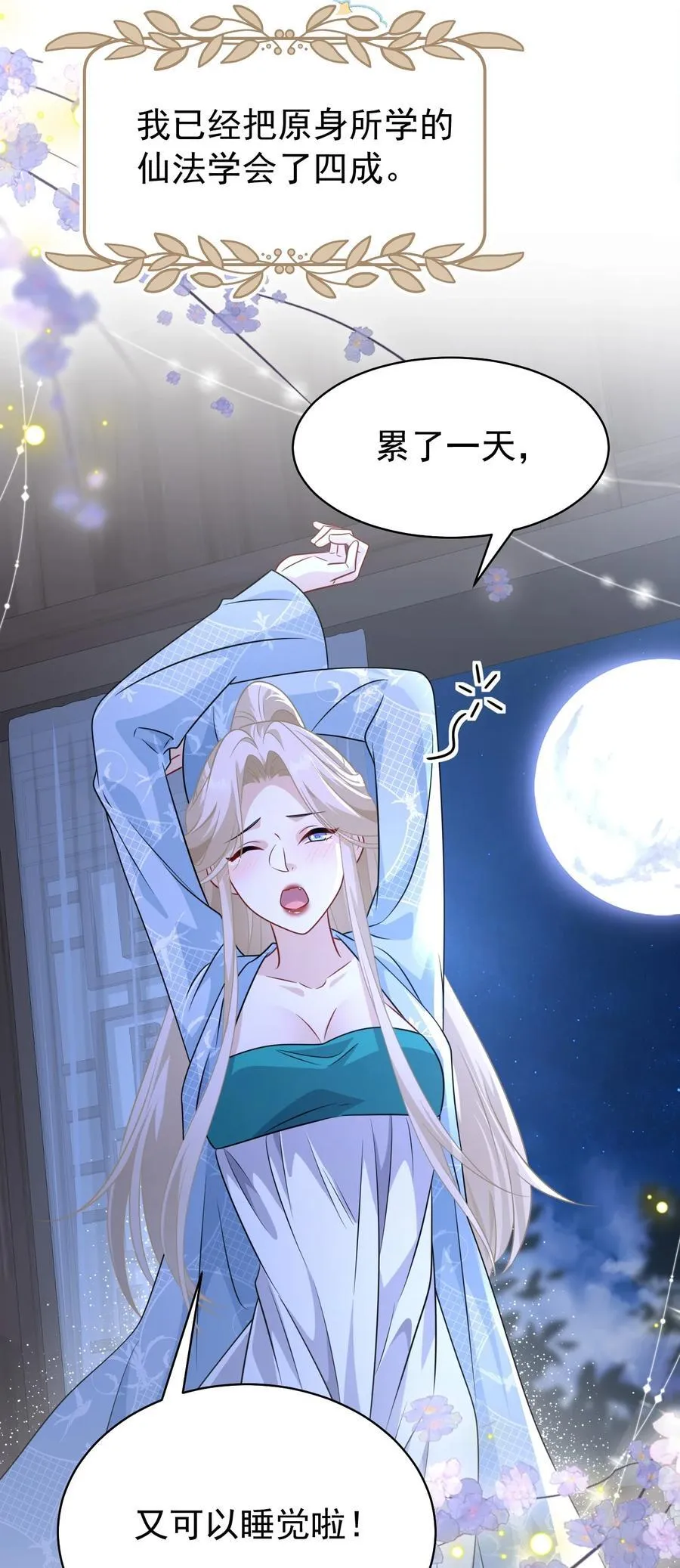 015 原书女主登场19
