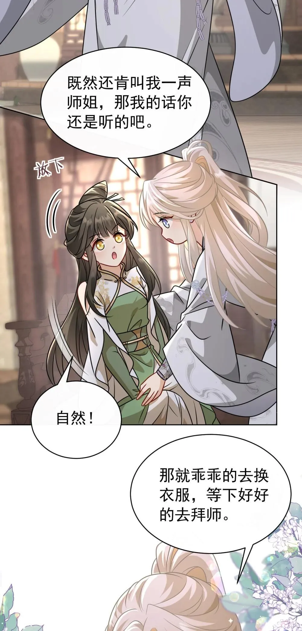 022 拜师大典22