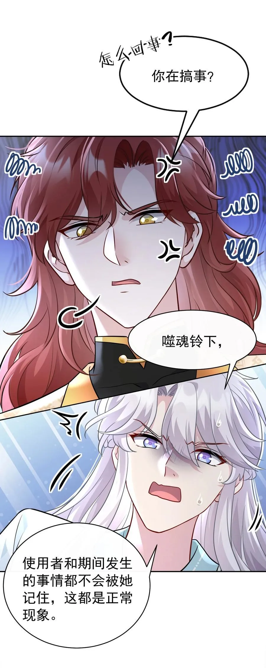 013 修罗场11